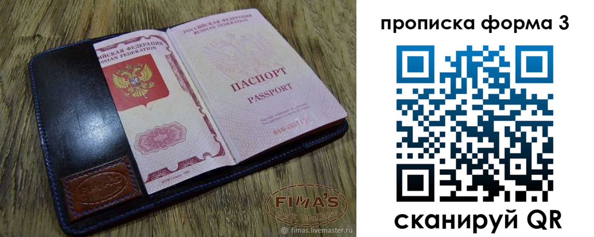 прописка в квартире в Брянской области