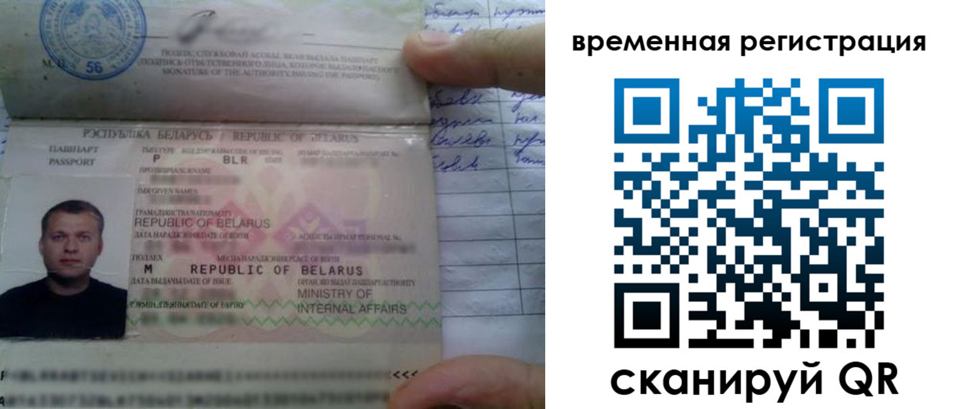 прописка гарантия в Брянской области