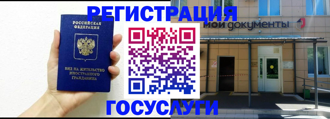 временная регистрация надежно в Брянской области