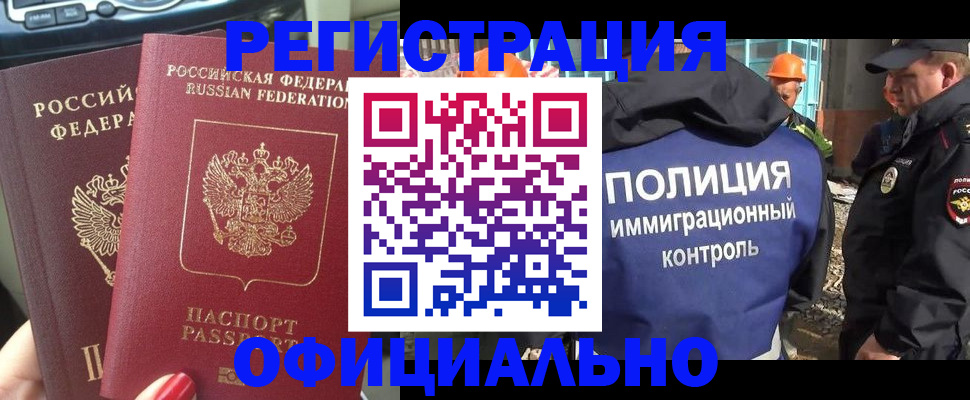 прописка для кредита в Брянской области