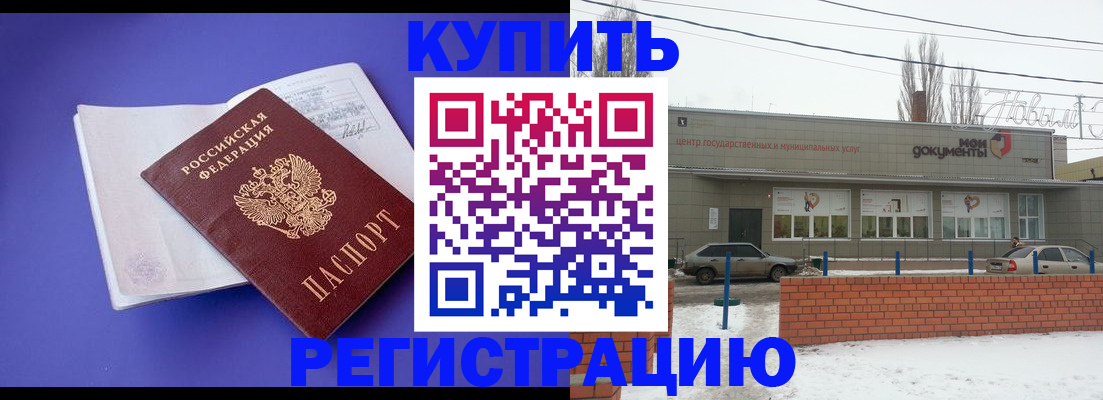 где прописаться в Брянской области